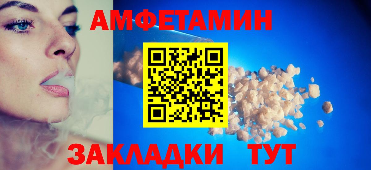 Амфетамин    как зайти  Вход с VPN  Маркс  Amphetamine  Amphetamine Premium 