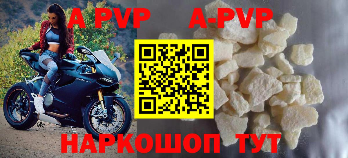 Маркс  А ПВП VHQ  Альфа ПВП  Вход с VPN 