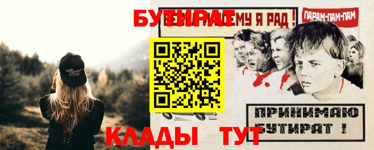 БУТИРАТ BDO 33% Маркс