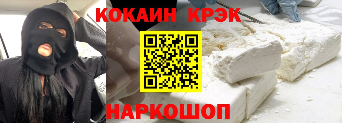 КОКАИН Колумбийский  Вход с VPN  Кокаин  Маркс 