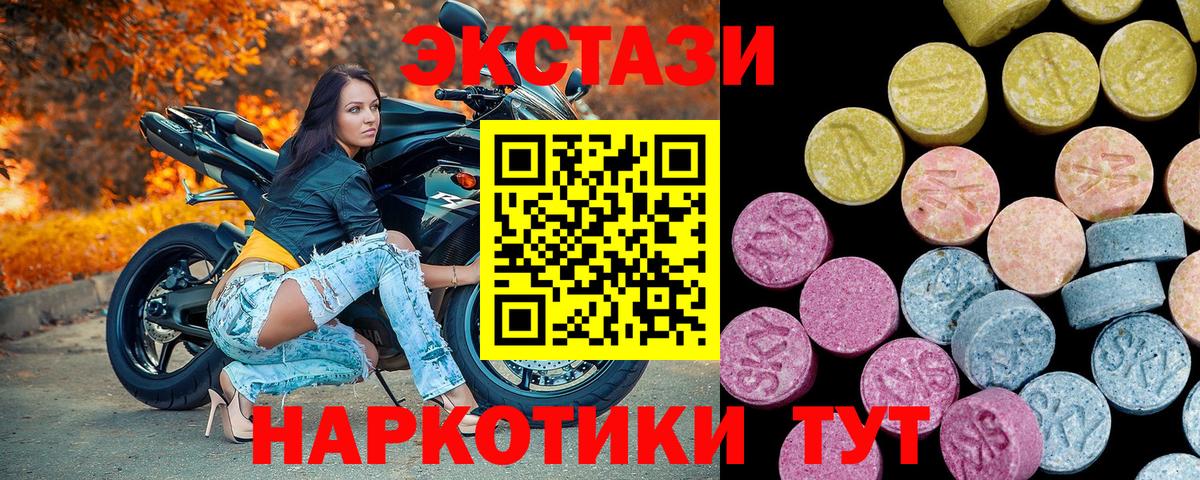 Маркс  ЭКСТАЗИ  Вход с VPN  ЭКСТАЗИ 300 mg 