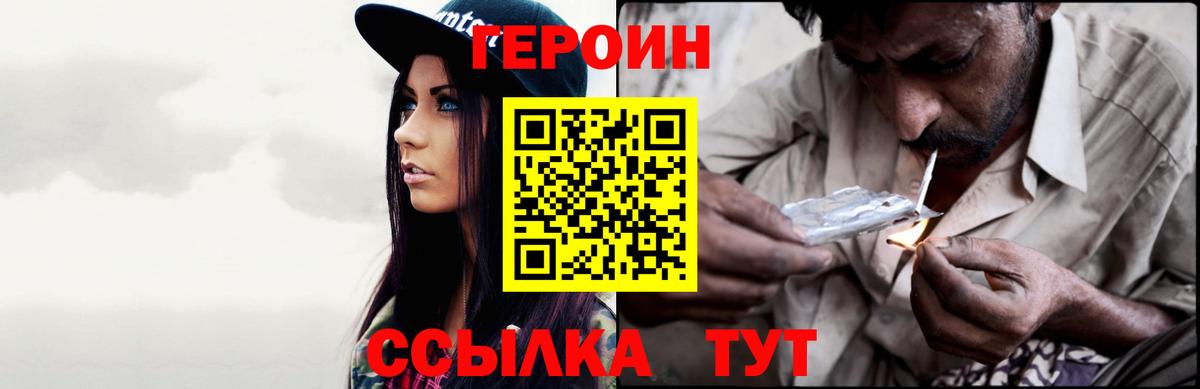 ГЕРОИН хмурый Маркс