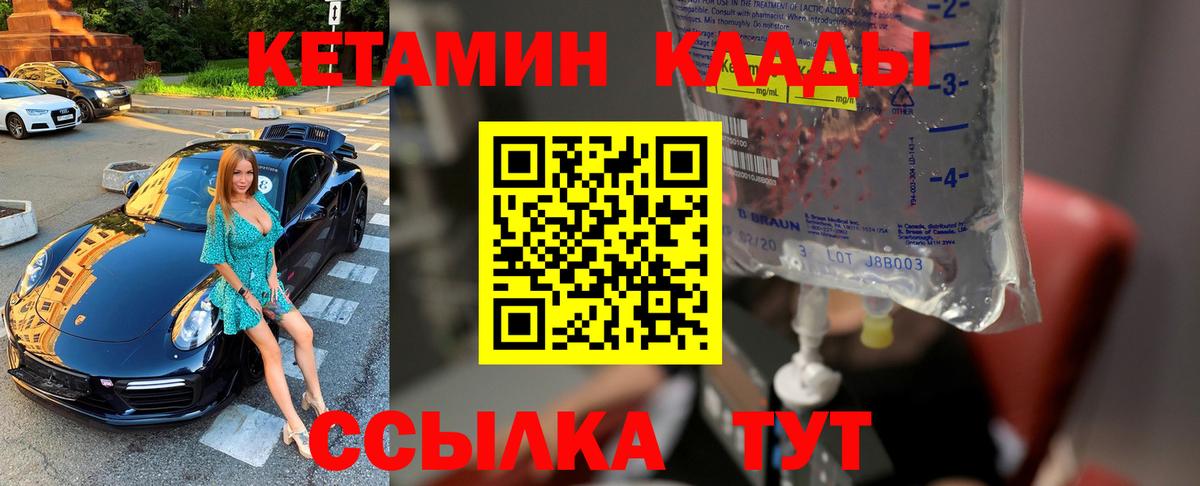 Кетамин VHQ      Вход с VPN  Маркс  КЕТАМИН ketamine 