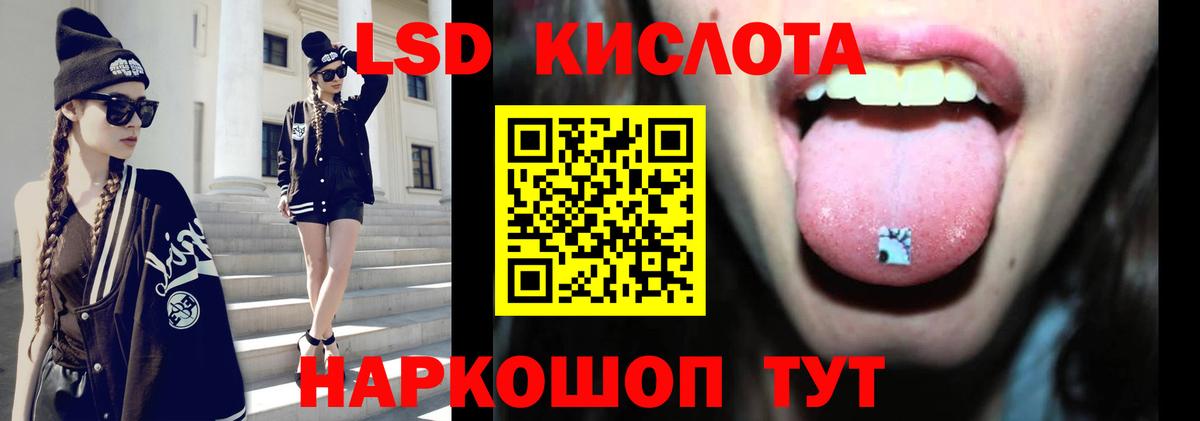 LSD-25 экстази кислота  ЛСД экстази кислота  Маркс  LSD-25 экстази  Вход с VPN 
