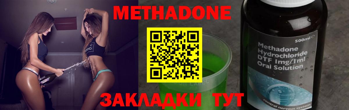 Метадон VHQ  Вход с VPN  Маркс  Метадон белоснежный 