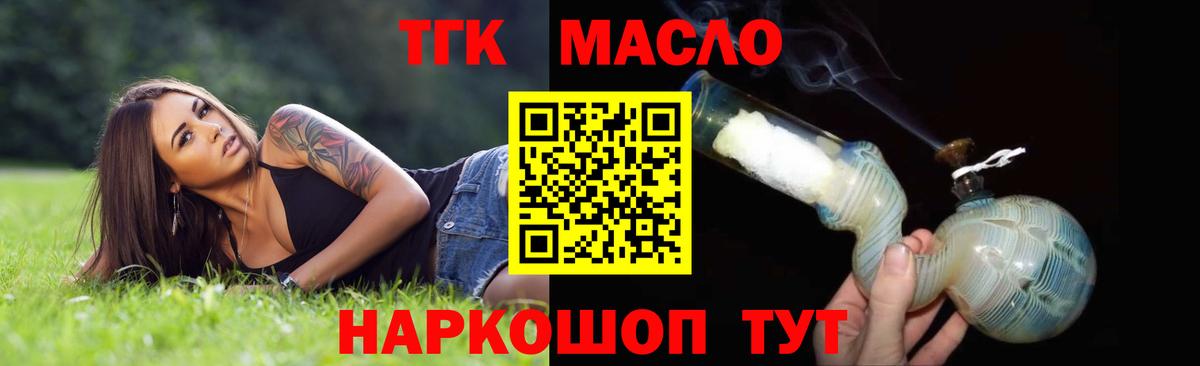 Маркс  Дистиллят ТГК Wax  Вход с VPN 